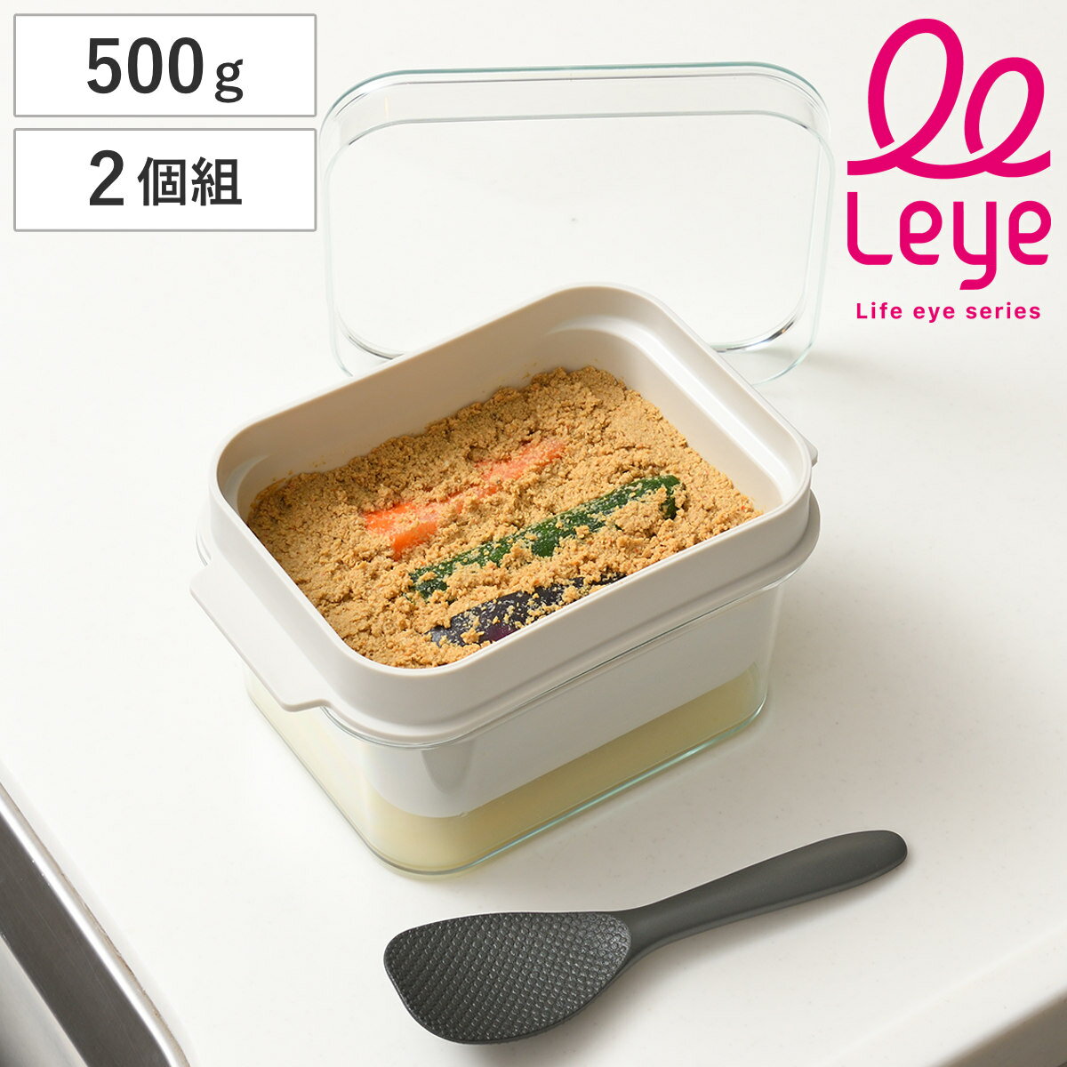 Plastic - leye ぬか漬け容器 500g ぬかどこボックス ミニ 2個組 （ レイエ しゃもじ付き 日本製 プラスチック 漬物容器 ぬか漬け用容器 つけもの容器 保存容器 ぬか漬け ぬか漬 糠漬け 漬物 漬け物 漬物樽 500ml ）