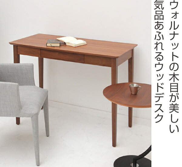 デスク 木製 ウッドデスク 幅100cm ディオーネ ( スリム 机 パソコンデスク コンソール 引出し付 収納 ウォルナット 天然木 パソコン PC 作業 リビング リビング学習 北欧 ナチュラル ) [2]