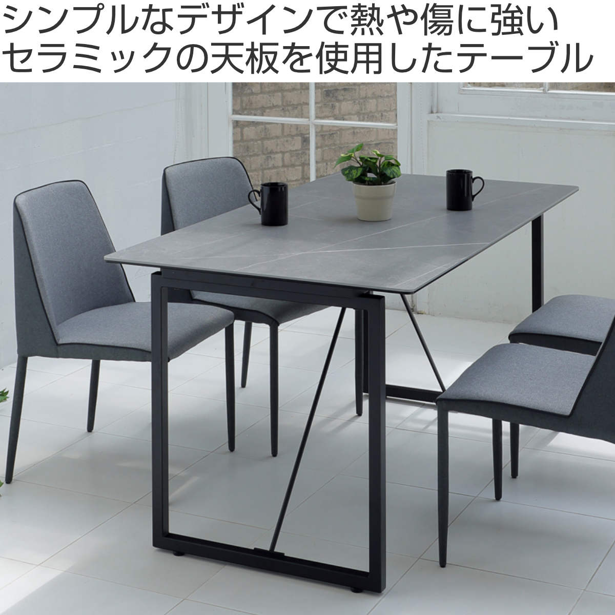 ダイニングテーブル 幅140cm セラミックトップ フォート ( 送料無料 4人掛け 食卓テーブル 机 食事テーブル つくえ 食卓机 アジャスター付き セラミック ) [2]