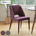 ダイニングチェア 同色2脚セット 座面高44cm CALM ( チェア 椅子 ダイニング ファブリック 布 シンプル モダン ナチュラル スタイリッシュ )(3)