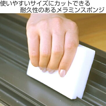 スポンジ おそうじ消しゴムネオ アズマジック ( メラミンスポンジ 消しゴム キッチン シンク お風呂 水垢 水アカ 手垢 茶渋 汚れ 落とし 磨き 洗剤いらず 水のみ クリーナー ステンレス 台所 食器 コップ コンロ 五徳 蛇口 浴槽 )