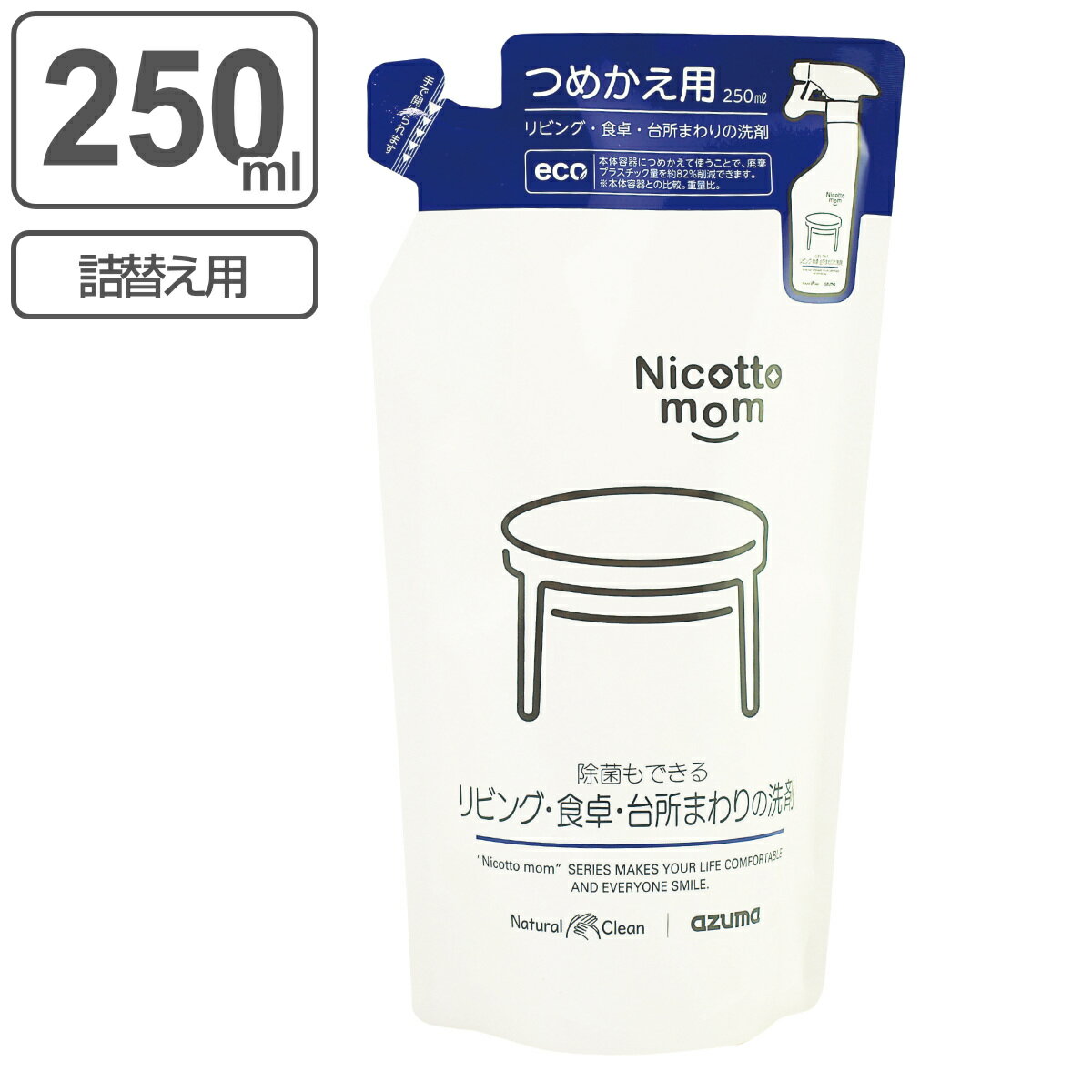 詰め替え マルチ洗剤 250ml ニコットマム （ リビング食卓台所洗剤 拭き掃除 食卓 床 冷蔵庫内 掃除 洗剤 日本製 ふき掃除 掃除グッズ 除菌 天然成分 弱アルカリ性 詰め替え用 おしゃれ ）