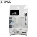 スペアのみ バスブラシ 浴槽洗い sm@rt-SP831 ( 風呂掃除 交換用 バス ブラシ スポンジ ヘッドのみ バス用品 清掃用品 やわらかい 浴槽 浴室天...