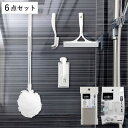 お風呂掃除 浮かせて収納 sm@rt 浴室清掃 セット 6点セット ( sm@rt779 浴室床洗い sm@rt781 浴室スミズミブラシ sm@rt764 浴...