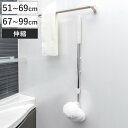 バススポンジ マグネット付き 浴槽洗い sm@rt777 ( 風呂掃除 バスブラシ 柄付き 伸縮 51~69cm 67~99cm マグネット 磁石 バス用品 清掃用品 やわらかい 浴槽 浴室天井 風呂床 お風呂 壁 伸びる 引っ付けて 収納 シンプル )