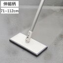 ベランダブラシ ベランダ 床 ブラシ スポンジ 可動式 AZ299 ( アズマ工業 ベランダ掃除 玄関 床磨き 外掃除 掃除用品 掃除グッズ 外掃除グッズ 年末...
