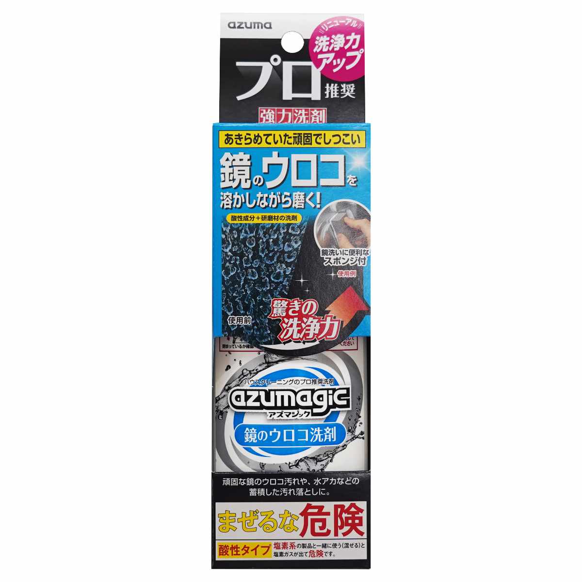 鏡のウロコ取り スポンジ付き アズマジック ウロコ 水あか 洗剤 強力 ミラー 浴室 洗面台 ウロコ取り （ 鏡掃除 お風呂掃除 掃除 そうじ 鏡磨き バス 洗面 洗面所 清掃グッズ 清掃道具 清掃用品 そうじグッズ そうじ道具 そうじ用品 ）