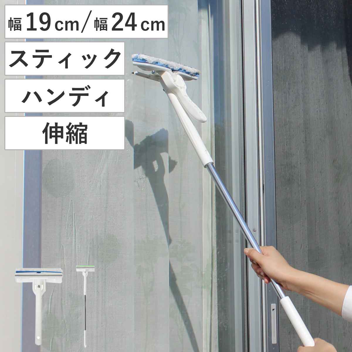 ワイパー 掃除 楽絞りワイパー 水だけで洗える （ ガラスワイパー 水切りワイパー 窓拭き 浴室掃除 ハンディ 窓 窓用 清掃 道具 ガラス スクイジー 窓ガラス 水切り 窓掃除 窓ガラス掃除 ヘッド 取り外し可能 窓拭き 柄付き ）