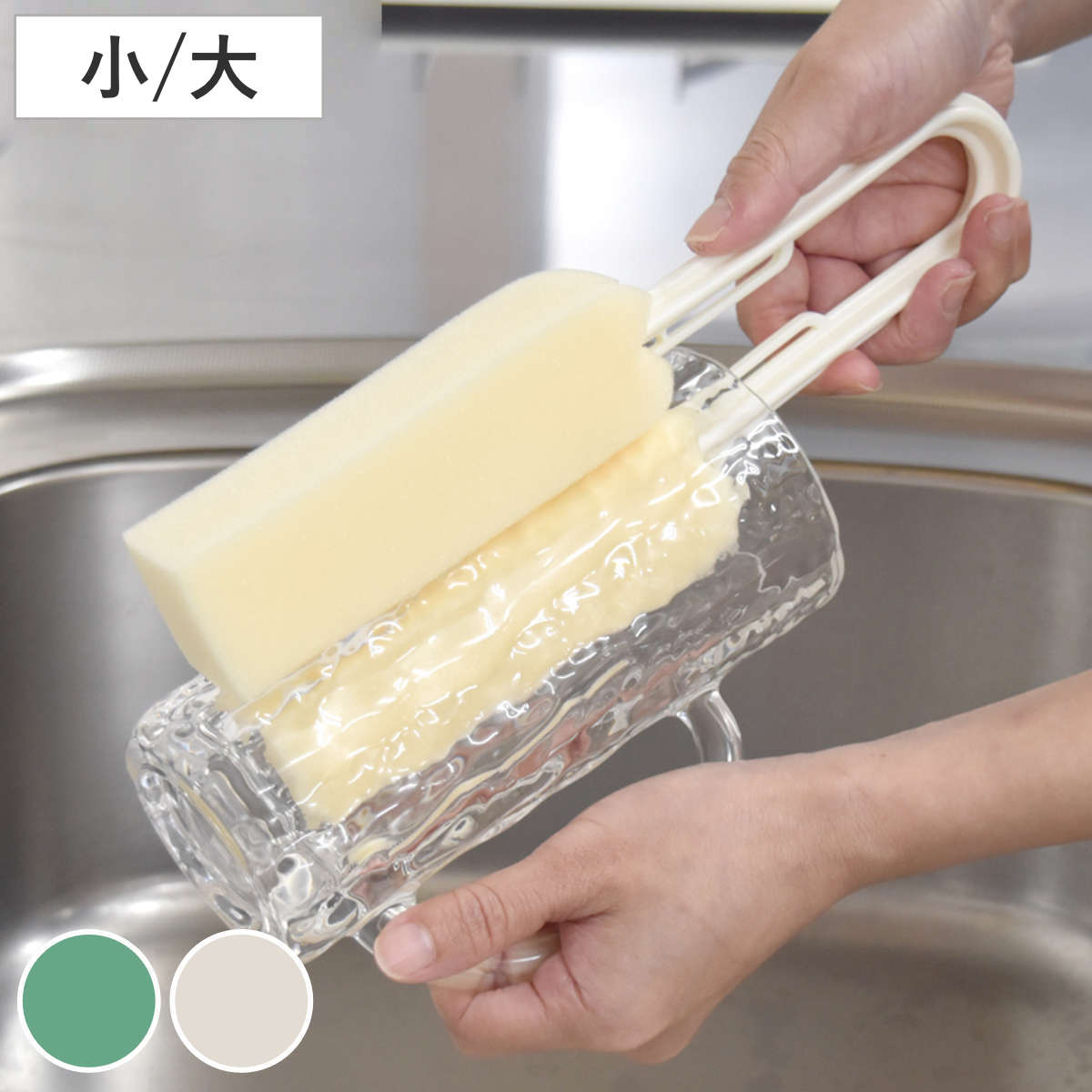 コップ洗い ゴッシュ カップクリーン 小 大 キッチンスポンジ （ キッチン スポンジ 日本製 柄付きスポンジ 柄付きブラシ コップ用 挟める 泡立ち コップクリーナー お皿 水筒 コップ カップ ボトル タンブラー 柄付き 23cm 25cm ）