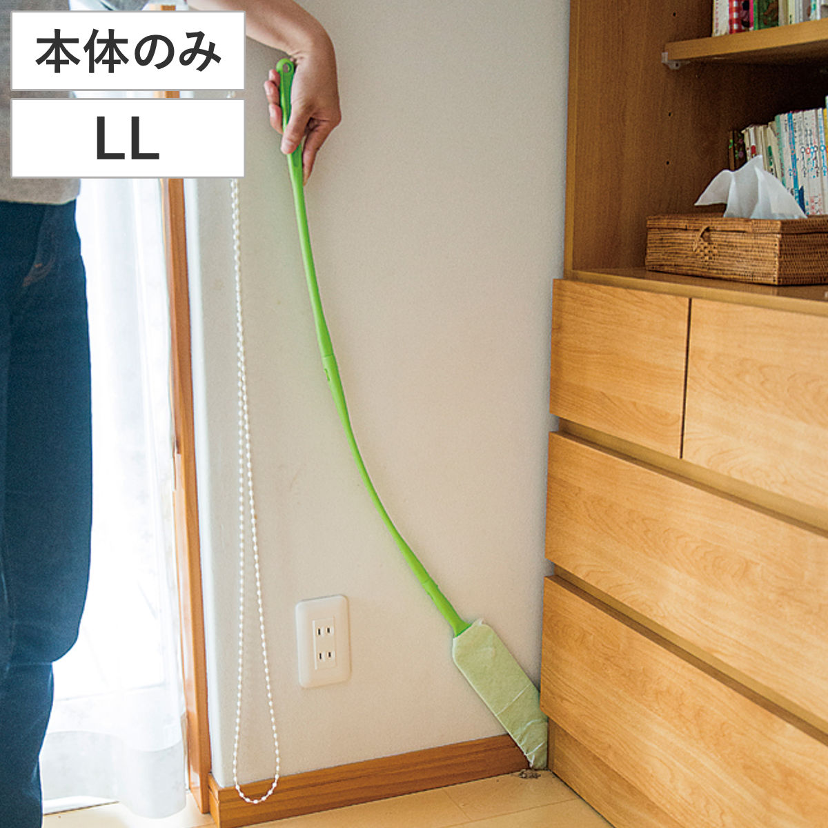 サイズ約 幅7×奥行2×高さ138（cm）重量約 140g内容量1セット【セット内容】本体：1本、つなぎ柄：2本、グリップ：1本材質ポリプロピレン生産国中国製備考ワイパー本体のみの販売ページです。シートは付属しません。区分返品・キャンセル区分（小型商品）ギフトラッピングページを見る●手が届かないすき間もスッキリお掃除でき、約1.7cmのすき間に入り込んで奥のホコリをかき出せます。●市販シートで手軽にお掃除でき、ドライ・ウェットの両方に対応して衛生的に使えます。●用途に合わせて4パターンの長さで使えるため、デスクまわりからベッドの下まで幅広く活用できます。●適度なしなりでラクラクお掃除でき、すき間に沿ってフィットして奥のホコリも無理なくかき出せます。●シートの取り付け方も簡単で、市販のフローリングワイパー用シートを巻いて差し込むだけで固定できます。おすすめポイント手が届かないすき間もスッキリお掃除わずか約1.7cmのすき間にも入り込む、お掃除アイテム「伸ばせるスキマキーレー LL」。長さ調節できるロングタイプで、冷蔵庫や家具の下・横など、手が届きにくい場所にたまったホコリをサッとかき出し、気になるすき間も簡単にお掃除できます。市販シートで手軽にお掃除市販のフローリングワイパー用シート（各社共通サイズ：約30×20cm）が使えるので、専用スペアは不要です。ドライ・ウェットシートのどちらにも対応し、使用後はシートを捨てるだけ。お手入れの手間が少なく、いつでも衛生的にお使いいただけます。用途に合わせて4パターンの長さで使える連結式の柄を組み合わせることで、4パターンの長さですき間のお掃除ができます。 手近なデスクまわりからベッドの下まで簡単に入り込みます。【ハンディ】デスクまわり、電子レンジの下などの手元のすき間【ショート】テレビ台、ラックの下など【ロング】冷蔵庫、洗濯機、押入れのすのこの下など【ロングロング】ベッドの下、タンスの裏など商品詳細適度なしなりでラクラクお掃除硬すぎず柔らかすぎない絶妙なしなりで、すき間に沿ってしなやかにフィット。無理な力を入れなくても奥まで届き、かがまずラクな姿勢で、たまったホコリをスムーズにかき出せます。シートの取り付け方市販のフローリングワイパー用シートを本体に巻き付け、差込口へ押し込むだけの簡単取り付け。シートをしっかり固定できるので、掃除中もズレにくく快適にお使いいただけます。組立方法お好みの長さに合わせてグリップ、つなぎ柄、本体を連結部分でつないでください。連結部分のつなぎ方各パーツの接続部とボタンの向きを図のように合わせて、矢印の方向から差し込んでください。連結部分の外し方ボタン2つを両側から押しながら、各パーツを引き抜いてください。ご注意点※ワイパー本体のみの販売ページです。※シートは付属しません。お手持ちのフローリングワイパーシートを取り付けてご使用ください。※厚みのあるシートは取り付けできない場合があります。シリーズ紹介すきまキレーネ 本体のみ伸ばせるすきまキレーネLL 本体のみ【▲このページの商品】すきまキレーネ シート10枚入関連キーワード：清掃グッズ そうじグッズ グッズ 清掃道具 そうじ道具 そうじ用品 お掃除 おそうじ お掃除グッズ おそうじグッズ 便利グッズ 便利 役立つ 道具 おすすめ オススメ 人気 年末年始 大掃除 年末掃除 年末大掃除 年末そうじ 新生活 1人暮らし 一人暮らし 戸建て マンション アパート 賃貸 新築 引越し 引っ越し 準備 LH11332 関連商品はこちらホコリ取り ハンディモップ シートですきまキー780円ほこり取り ワイパー 隙間ホコリ取り sm＠r1,280円フローリングワイパー シートでスキマキーレー 968円フローリングワイパー シートでスキマキーレー 998円すきまブラシ 冷蔵庫 洗濯機 すきま掃除 掃除1,380円ハンディモップ ハンドフイトルF コンドル 958円ハンディーモップ ふわーとモップ ハンディー 368円ハンディモップ マグネット付き 家具・家電ホコ1,380円ふわーとモップハンディー スペア 3枚入り S498円洗濯機 隙間汚れ取り 縦型洗濯機 ドラム式洗濯2,380円ヘッドのみ ホコリ取り Satto リビング払518円激落ちくん ホコリ取り トレループ ハンディモ3,000円～