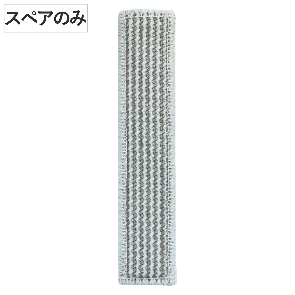 サイズ約 幅19×奥行4×高さ1（cm）拭き幅：約 18cm重量約 5g内容量1個（取替えヘッドのみ）材質モップ：ポリウレタン、ポリエステル、ナイロン生産国中国製適合品番FX790注意事項※商品ページ内には別の商品を含む画像を使用しています※本体は別売りです区分返品・キャンセル区分（小型商品）ギフトラッピングページを見る●「おそうじ指示棒浴室カビ取り FX790」「おそうじ指示棒伸縮浴室カビ取りSP FXSQB11」の交換用モップ●W繊維のモップは、洗剤を使わず水だけで浴室の汚れやカビを落とします。●モップは面ファスナーで簡単に付け替えられます。おすすめポイント「おそうじ指示棒浴室カビ取り FX790」の交換用モップ別売りの「おそうじ指示棒伸縮浴室カビ取り FX790」「おそうじ指示棒伸縮浴室カビ取りヘッドスペア FXSQB11」に取り付けができます。※本体・ヘッドスペアは別売りです。水だけでカビ汚れをスッキリW繊維のモップが、洗剤を使わず水だけで浴室のカビ汚れや水アカなどを落とします。使用方法対応しているパーツ・オプション浴室用モップ本体FX790取替えヘッド（ヘッド＋モップ）FXSQB11関連キーワード：バスルーム 浴室 お風呂 風呂 風呂掃除 風呂掃除グッズ 清掃グッズ そうじグッズ グッズ 清掃道具 そうじ道具 そうじ用品 お掃除 おそうじ お掃除グッズ おそうじグッズ 便利グッズ 便利 役立つ 道具 おすすめ オススメ 人気 年末年始 大掃除 年末掃除 年末大掃除 年末そうじ 新生活 戸建て マンション アパート 賃貸 新築 引越し 引っ越し 準備 LH23051 関連商品はこちら浴室用モップ おそうじ指示棒浴室カビ取りSP 1,080円浴室用モップ おそうじ指示棒伸縮浴室カビ取り 2,540円モップ スペア おそうじ指示棒 伸縮 伸縮モッ680円水切りワイパー スペア おそうじ指示棒 伸縮 680円おそうじ指示棒 モップ 伸縮 伸縮モップ FX2,020円おそうじ指示棒 水切りワイパー 伸縮 伸縮水切2,020円浴室カビ取り楽絞りワイパー スペア SP391458円スペアのみ ハンドフイトルF スペア モップの838円スペアのみ モップ 白熊 528円バスブラシ スポンジ 伸縮バスロングソフト ス398円バス清掃 洗ってふきとるクリーナー 4,190円ブラシ スペア おそうじ指示棒 伸縮 伸縮ブラ580円