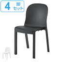 チェア 4脚セット 座面高47cm 積み重ね スタッキング 椅子 イス プラスチック PP素材 ( 送料無料 チェアー いす リビングチェア 食卓椅子 オフィスチェア デザインチェア おしゃれ リビング ダイニング 屋外 軽量 )