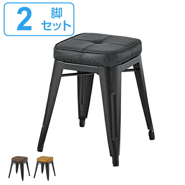 スツール 2脚セット スタッキング 積み重ね スチール クッション ソフトレザー レザー調 椅子 イス いす ( 送料無料 チェア チェアー 腰掛け 四角 アン...
