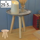 トレーテーブル 高さ29.5cm 木製 モロッコ風 モロッカン調 サイドテーブル 花台 テーブル 机 つくえ （ 送料無料 ソファテーブル ベッドサイド 丸テーブル 約 幅 30 ベッドサイドテーブル ミニテーブル おしゃれ 木製テーブル ）