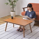 こたつ 幅80cm コンパクト コタツ テーブル 木製 天然木 小さい 炬燵 机 長方形 ( 送料無料 こたつテーブル センターテーブル ローテーブル 幅 80...