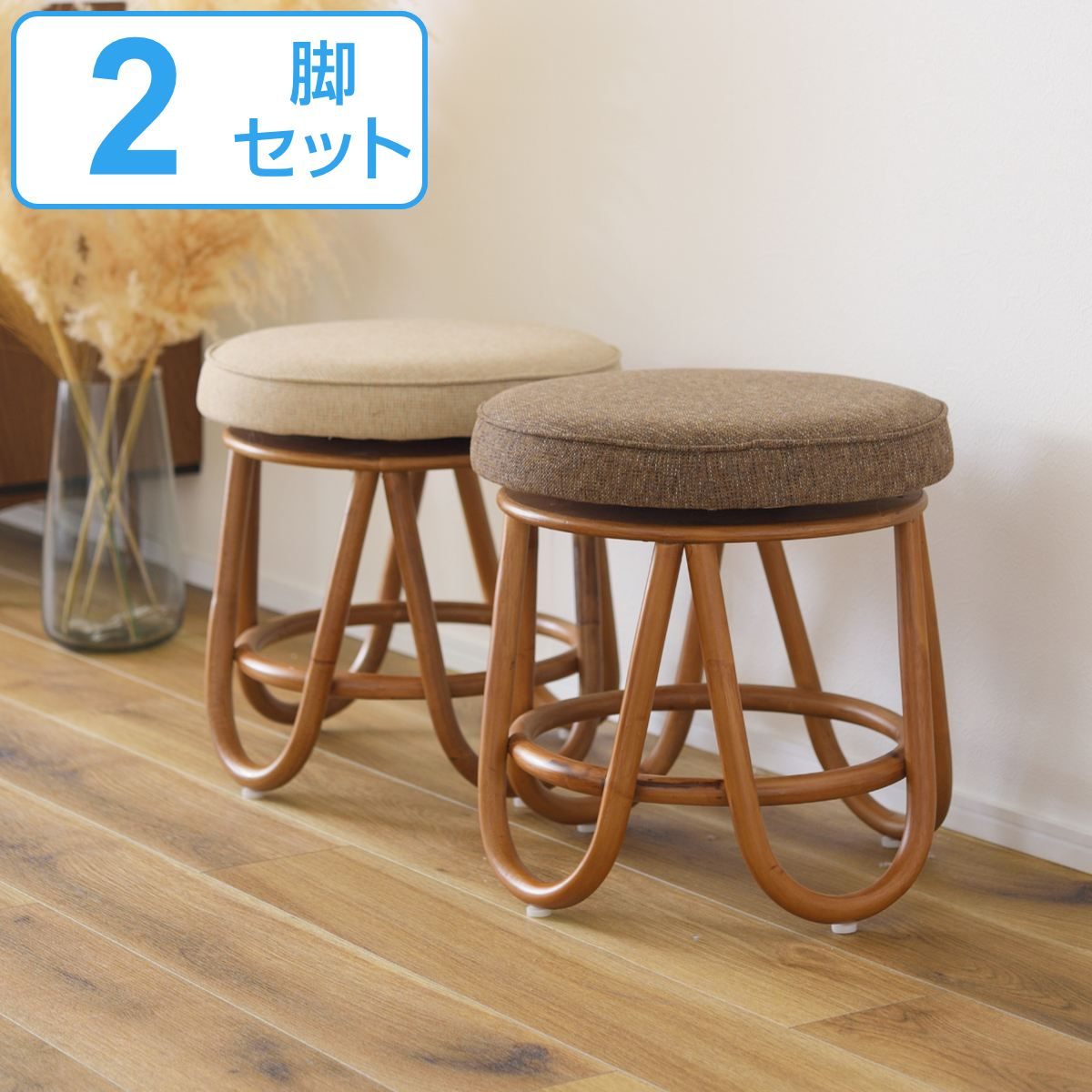 回転スツール 2脚組 クッション付 籐フレーム 座面高35.5cm ( 同色2脚セット ラタン製 ラタンチェア ラタン チェア 椅子 回転 イス スツール 完成...