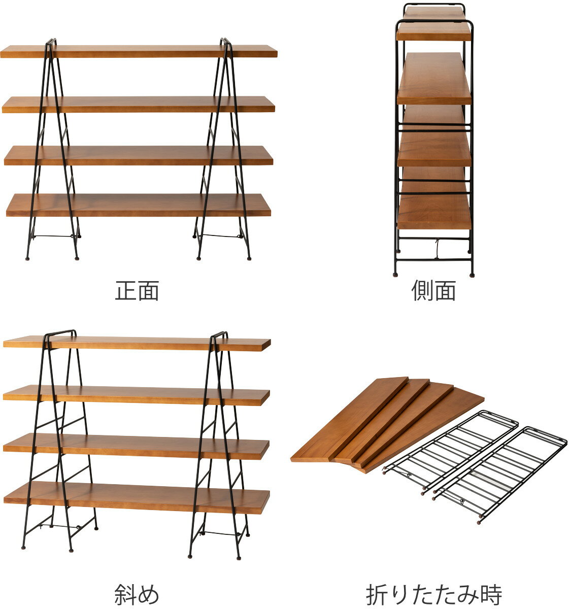 フォールディングシェルフ 4段 天然木棚板 幅120cm （ 送料無料 2way オープンシェルフ 折りたたみ 棚 飾り棚 天然木 スチール 簡単設置 収納 木製ラック 多目的シェルフ リビング収納 木目 木製 ブラウン おしゃれ ）