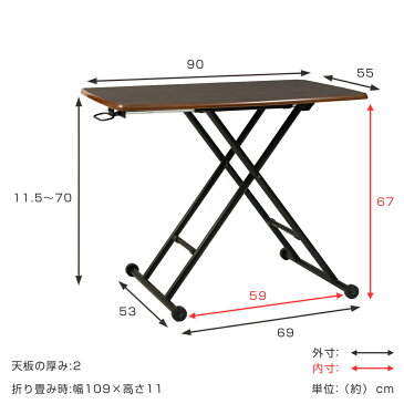 昇降テーブル 高さ11.5〜70cm 幅90cm 木目調 ( 送料無料 キャスター付き リフトテーブル センターテーブル リビングテーブル ロー テーブル デスク ワークデスク 高さ調節 コンパクト 省スペース 収納 レトロ調 おしゃれ )