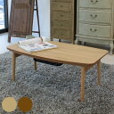 こたつテーブル エルフィ 長方形 90cm ( コタツ こたつ テーブル 炬燵 センターテーブル リビングテーブル 天然木 木製 ローテーブル 折りたたみ 折り畳み おしゃれ 角型 リビングこたつテーブル リビング つくえ )