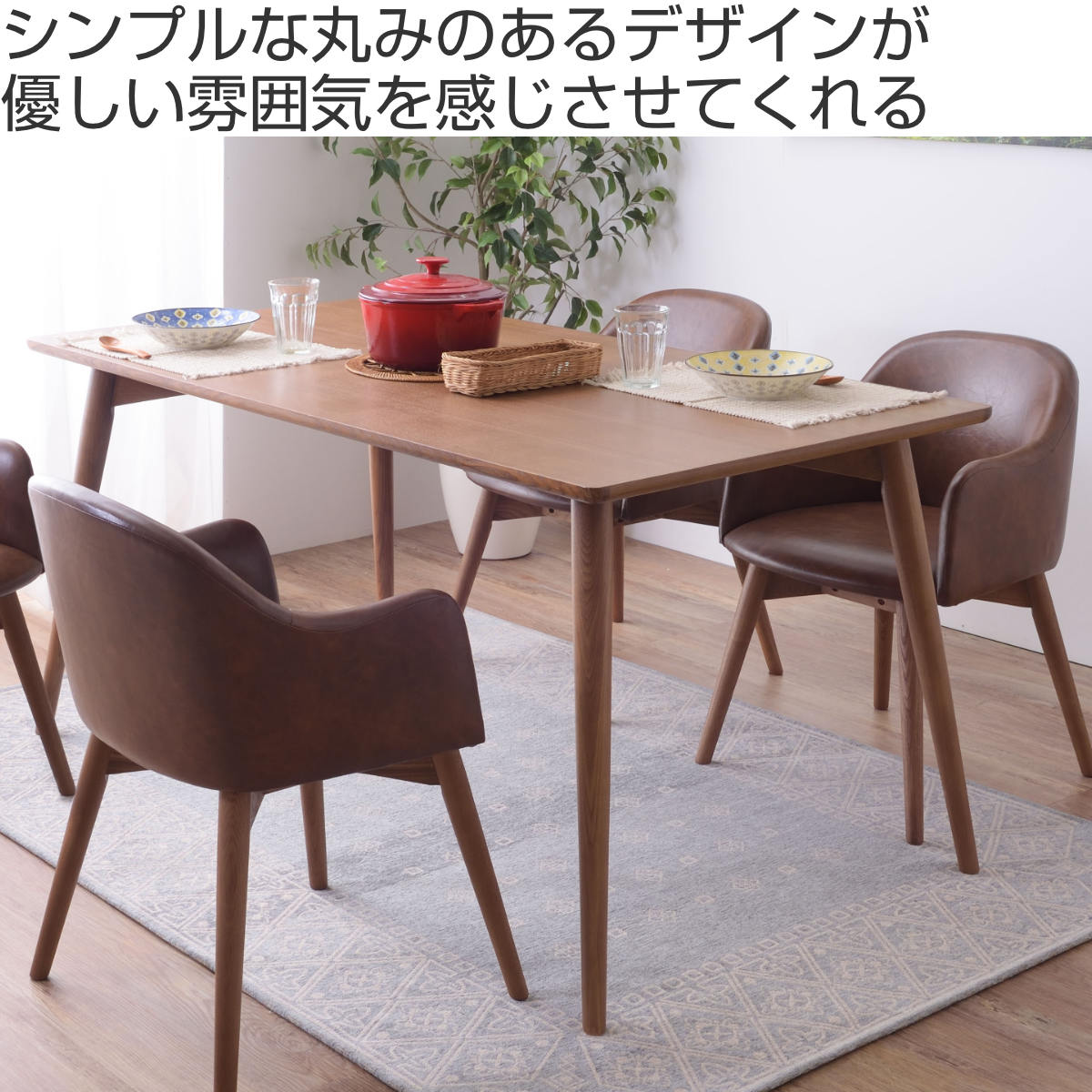 ダイニングテーブル 幅150cm 高さ72cm カラメリ ( 4人掛け ダイニング テーブル 食卓 長方形 シンプル ナチュラル 木目 木製 北欧 天然木 ) [2]