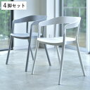 チェア 4脚セット 座面高46cm 積み重ね スタッキング ひじ掛け アームチェア 椅子 イス プラスチック PP素材 ( デザインチェア おしゃれ 屋外 軽量 北欧 モダン スタイリッシュ グレー ホワイト )