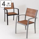 チェア 座面高45cm 同色4脚セット 天然木 オリー ( 椅子 ダイニングチェア リビング ガーデンチェア テラス ベランダ カフェ風 リゾート調 完成品 スタッキング可能 スタイリッシュ 木目 ブラック グレー )