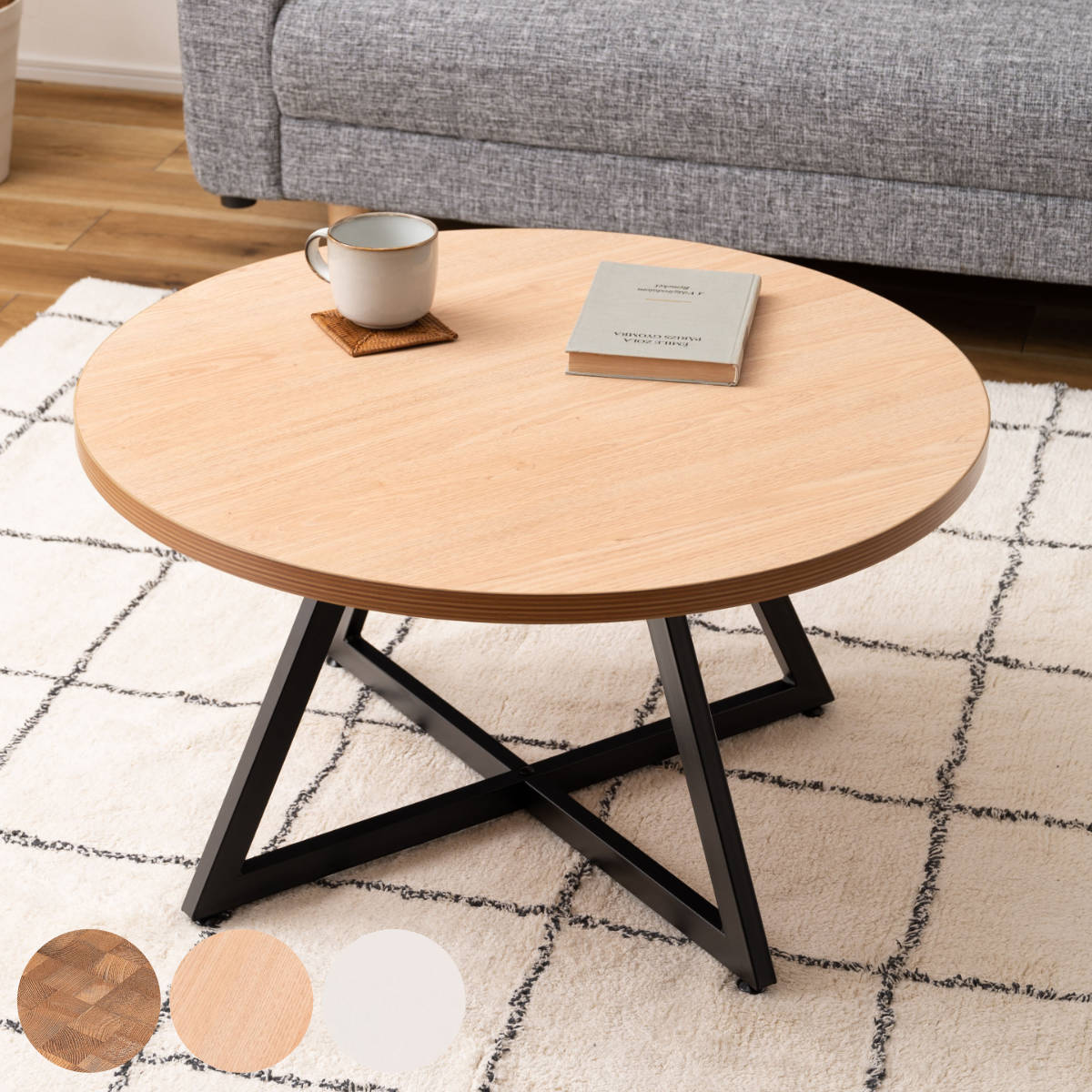 センターテーブル 円型 直径75cm Lサイズ ラウンドテーブルL （ リビングテーブル ローテーブル テーブル 丸 丸テーブル 円形 木目調 スチール脚 ）