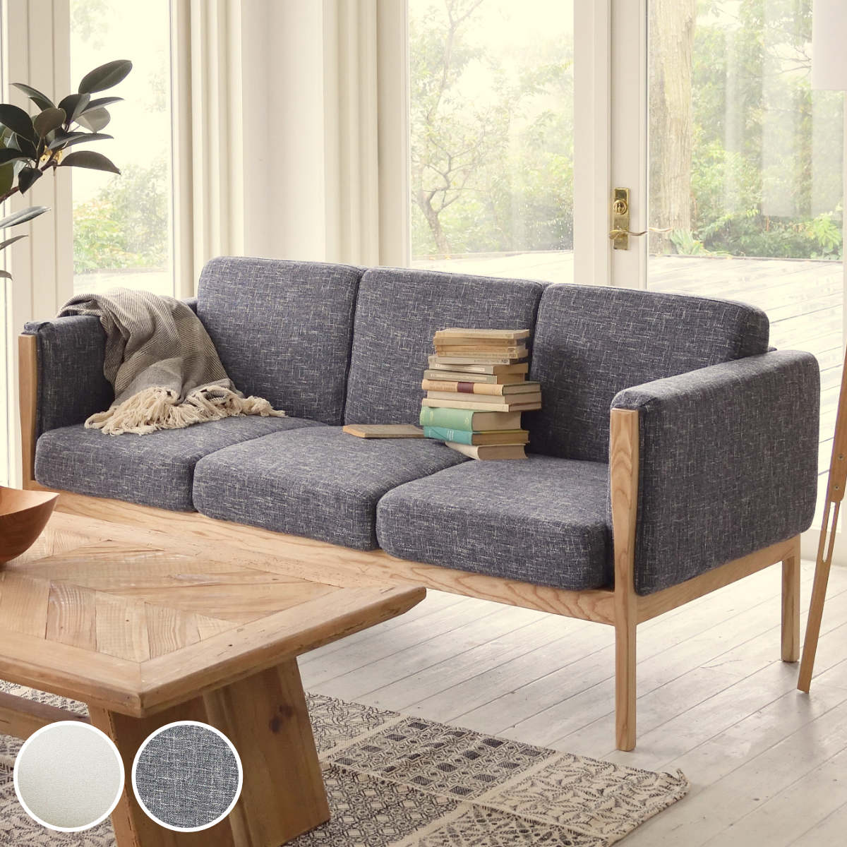 ソファ 3人掛け 幅172cm ウェーデ ウッドフレーム （ 開梱設置 2人掛けファブリック 布張り 木製フレー..