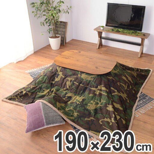 薄掛けコタツ布団 長方形 190x230cm ( 送料無料 こたつ布団 コタツ布団 掛ふとん こたつ掛け こたつ掛け布団 薄掛け 薄手 軽い 迷彩 カモフラ ) 薄掛けコタツ布団 長方形 190x230cm ( 送料無料 こたつ布団 コタツ布団 掛ふとん こたつ掛け こたつ掛け布団 薄掛け 薄手 軽い 迷彩 カモフラ )