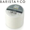 ツイストプレス 専用 BARISTA&CO フィルター Disc Paper Filter 300枚 ( バリスタ&コー ツイストプレス用 交換用 紙製 ペーパ...