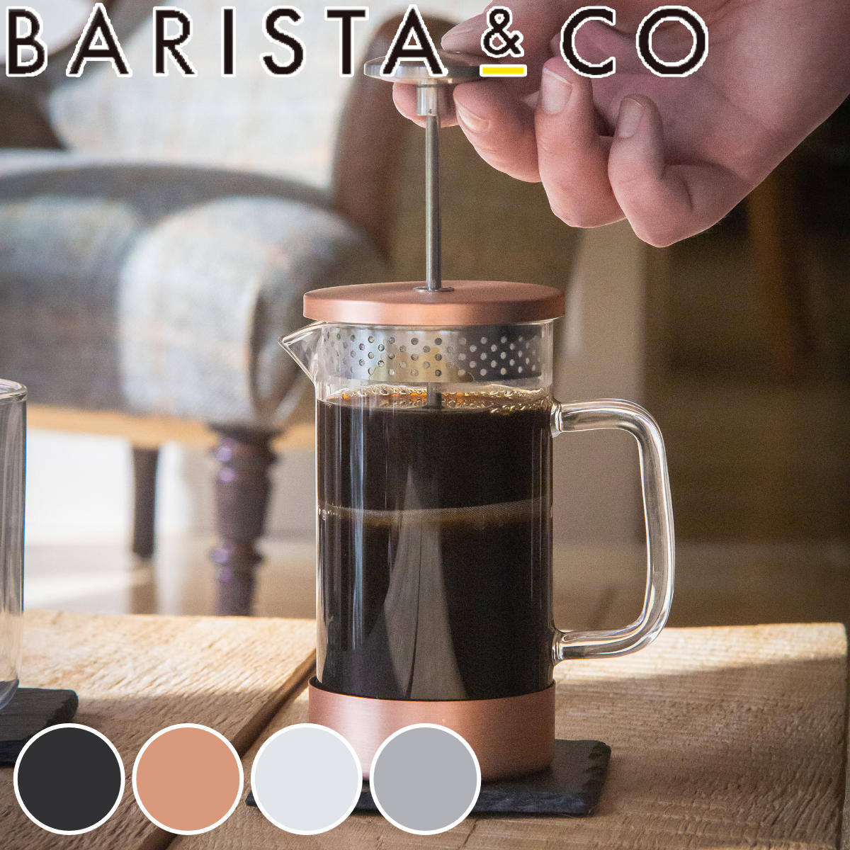 フレンチプレス フレンチプレス BARISTA&CO コーヒーメーカー CoreCoffeePress 3Cup （ バリスタ＆コー コーヒープレス 350ml コーヒー プレス 珈琲 ドリッパー ペーパーレス 耐熱ガラス カフェプレス ステンレス アウトドア フィルター不要 ）