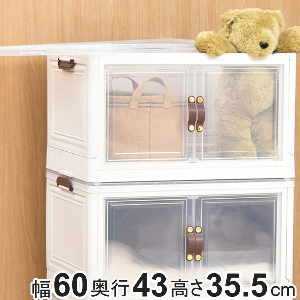 収納ケース 多目的収納ボックス BENRY 大 （ 収納ボックス 幅60×奥行43×高さ35.5cm 収納 扉 前開き 上開き キャスター付き 折りたたみ 積み重ね 大容量 スタッキング おもちゃ キッチン リビング 洗面所 小物 小物入れ 衣類収納 ）