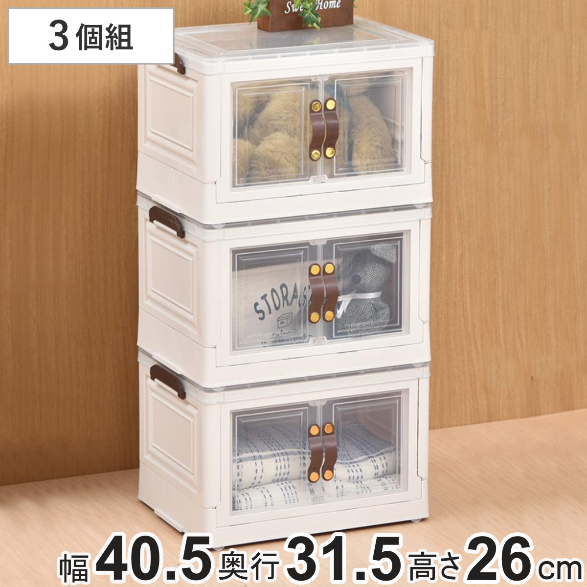 Long Type - 収納ケース 多目的収納ボックス BENRY 小 3個組 （ 収納ボックス 幅40.5×奥行31.5×高さ26cm 収納 扉 前開き 上開き キャスター付き 折りたたみ 積み重ね スタッキング おもちゃ キッチン リビング 洗面所 小物 小物入れ 衣類収納 ）