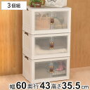 収納ケース 多目的収納ボックス BENRY 大 3個組 ( 収納ボックス 幅60×奥行43×高さ35.5cm 収納 扉 前開き 上開き キャスター付き 折りたたみ 積み重ね 大容量 スタッキング おもちゃ キッチン リビング 洗面所 小物 衣類収納 )(3)