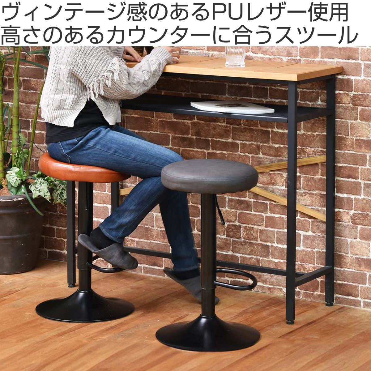 カウンターチェア 座面高63.5～83.5cm 昇降式 バーチェア モダンクラブ （ ハイチ...