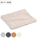 ペットベッド カバー 折りたたみ ペットハンモック Mofcot ( ペット ベッド ペット用 犬 猫 小動物 おしゃれ ハンモック ふわふわ さらさら ペット...