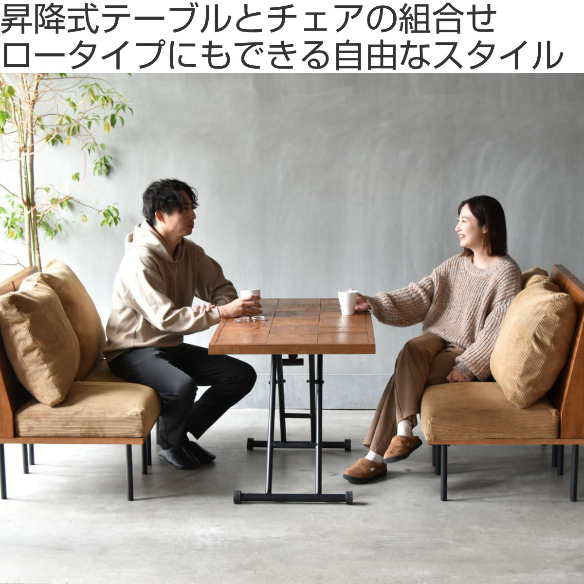 ダイニングテーブルセット 4人掛け 5点セット 昇降式テーブル幅122.5cm 1人掛けソファ×4 infinite ( ソファー 脚 取り外し チェア テーブル 高さ調節 木製 天然木 リビングソファ カバー ダイニングソファ 連結 レイアウト )