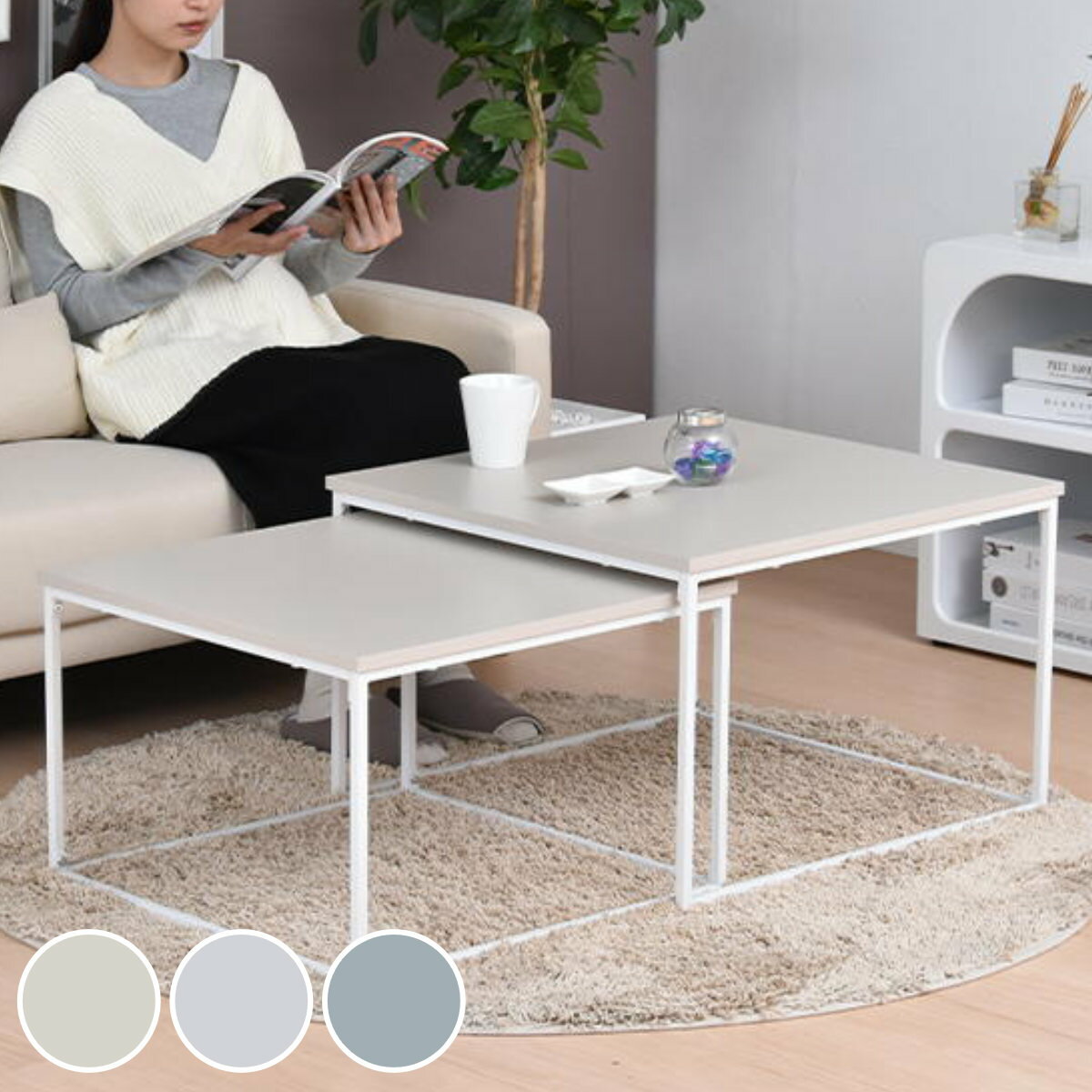 センターテーブル ネストテーブル 幅59.5cm 幅53.5cm Noko （ テーブル リビングテーブル 机 入れ子 大 小 伸縮 アレンジ コンパクト サイドテーブル 正方形 メラミン加工 セミマット 来客用 サブテーブル おしゃれ ）