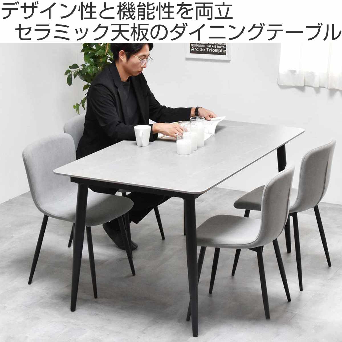 ダイニングテーブル 幅140cm セラミック天板 LUCY ( テーブル 食卓テーブル 長方形 2人用 4人用 机 セラミック デスク ワークデスク 熱に強い 傷に強い おしゃれ ダイニング 食卓 パソコンデスク 作業台 奥行80cm ) [2]