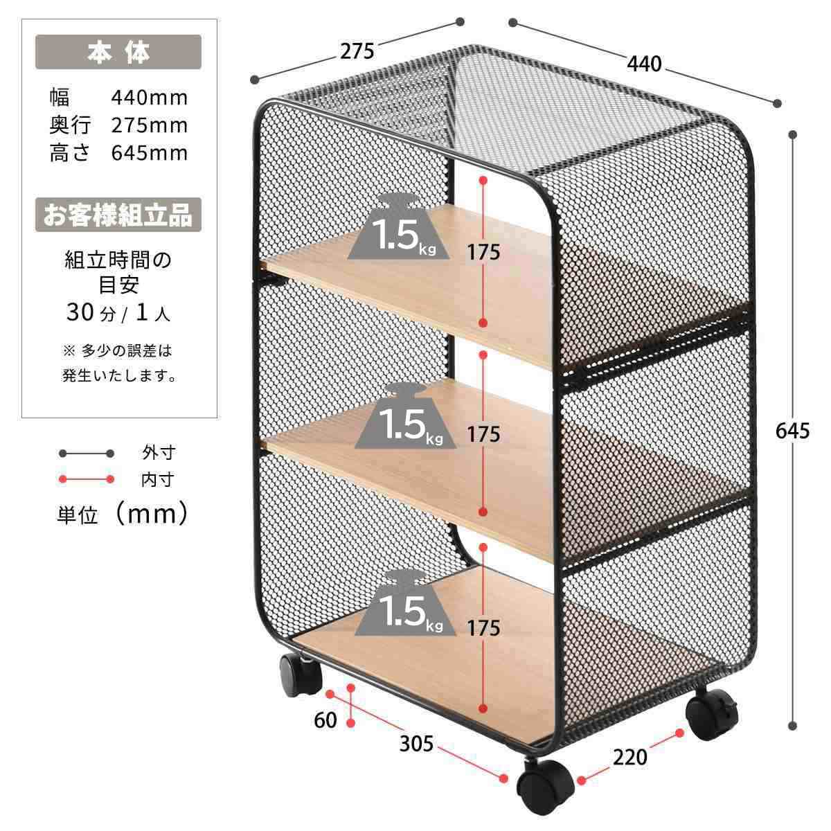 オープンラック 幅44cm 3段 木目調 キャスター付き 収納棚 シェルフ （ ラック 棚 本棚 飾り棚 ワゴン 収納 ディスプレイ 省スペース コンパクト ブラックスチール パンチング加工 ブラック 黒 ）