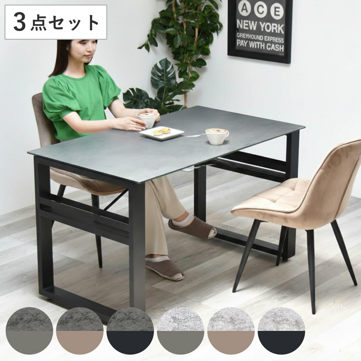 樂天商城 - ダイニングテーブル＆チェア 3点セット 幅120cm セラミック天板 ベロアチェア （ ダイニングセット テーブル 食卓テーブル 2人掛け ダイニングチェア 収納付き 長方形 食卓机 石目天板 小物 調味料 収納 配線 熱 傷 強い デスク ）