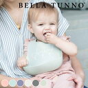 お食事エプロン BELLA TUNNO Wonder Bib ( ベラトゥーノ 食事エプロン シリコン 離乳食 食洗機対応 スタイ よだれかけ べビー 赤ちゃん...