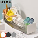 【レビュー特典付き】 水切りラック UtaU ロング 幅18cm 奥行62cm ステンレス ( ウタウ スリム 水切りかご ディッシュラック 水切り コンパクト...