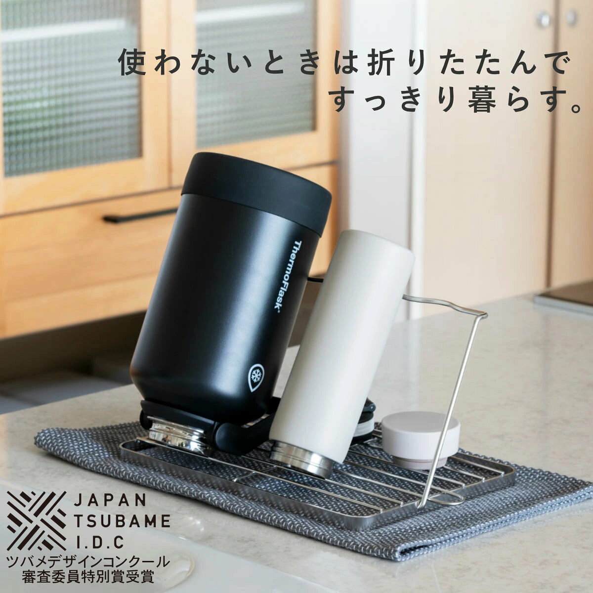 【レビュー特典付き】 ビーワーススタイル すっきり暮らすジャグボトルスタンド ジャンボ （ 水切りラック 日本製 ステンレス 水切りかご 水切りカゴ 水切り シンク上 折りたたみ 食洗機対応 水筒 ラック スタンド コンパクト ）