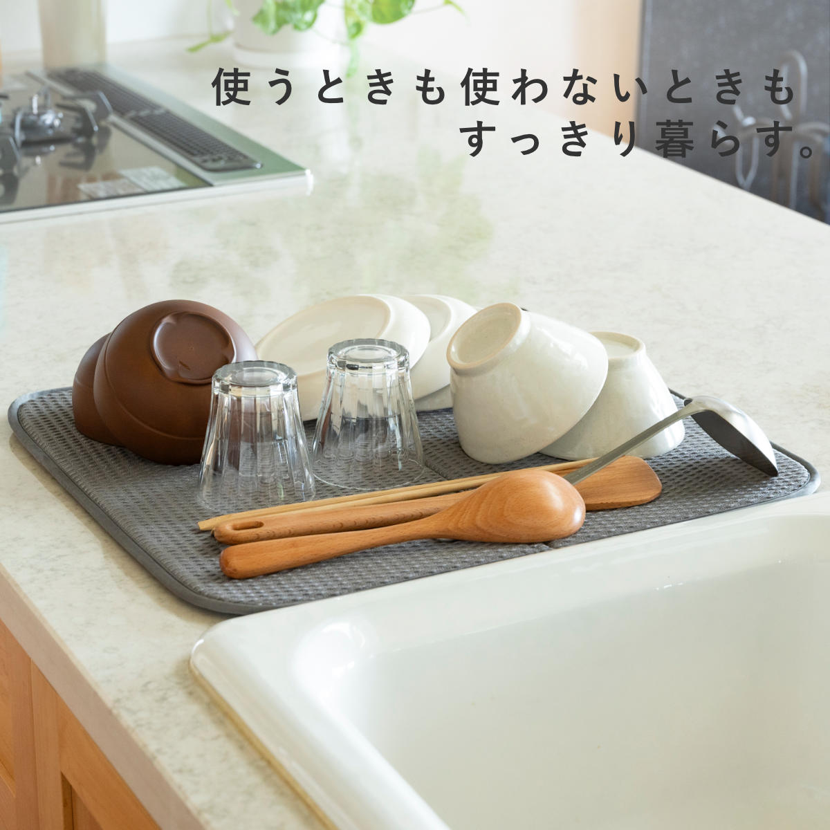 【レビュー特典付き】 ビーワーススタイル すっきり暮らす水切りマット （ 水切りラック 大判 洗える 畳める 厚手 洗濯対応 吸水速乾マット 食器乾燥マット シンクマット キッチン ） livingut-10209593 リビングート 楽天市場店 サンプル画像2