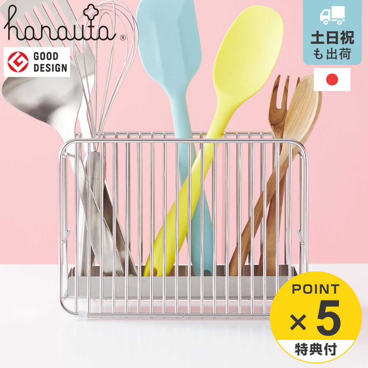 【レビュー特典付き】 キッチン ツールスタンド L hanauta ハナウタ シルバー （ キッチンツールスタンド カトラリースタンド ステンレス 収納 キッチンツール立て 日本製 ラック 立てる キッチンツールホルダー サビにくい 丈夫 ）