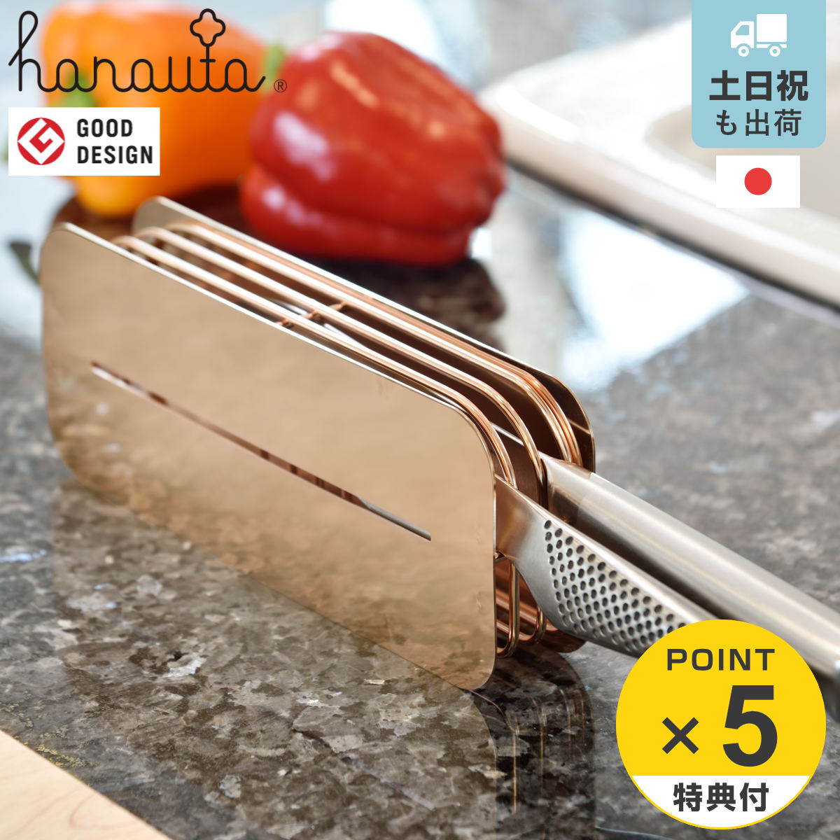 【レビュー特典付き】 包丁スタンド hanauta ハナウタ 2本収納 ローズゴールド ( 包丁立て 包丁差し 包丁ホルダー 包丁入れ 横型 包丁収納 日本製 ...