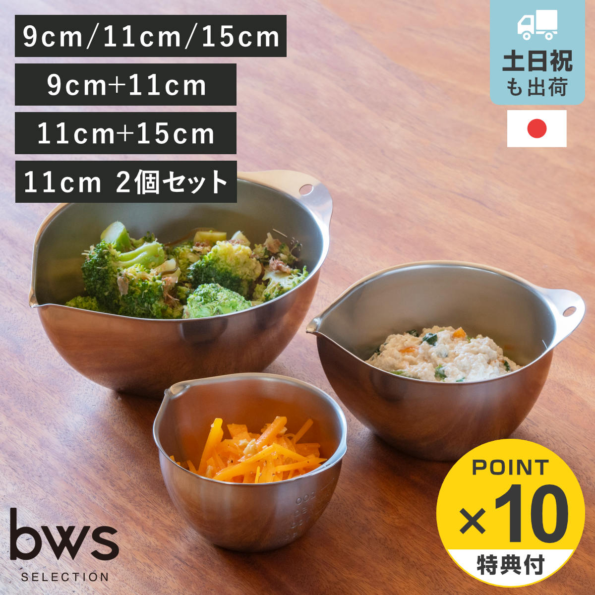 楽天市場】ステンレスボウル 5点セットの通販