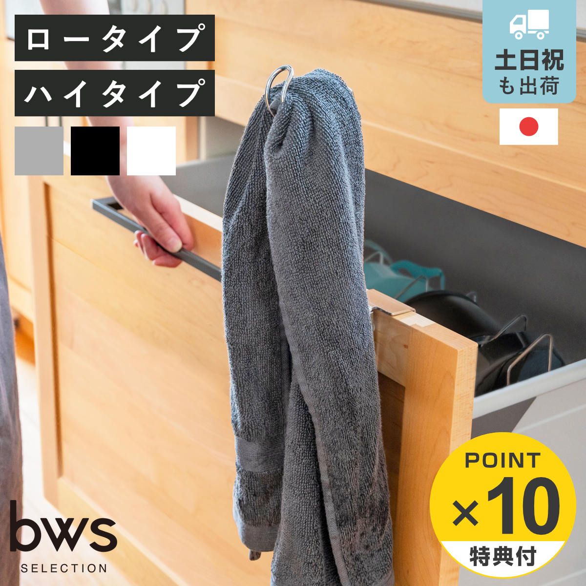 【レビュー特典付き】 タオル掛け ビーワーススタイル すっきり暮らす 浮いてみえる タオルホルダー ロータイプ ハイタイプ （ タオルハンガー ステンレス 日本製 コンパクト ホルダー 袋掛け ふきん掛け キッチン収納 引掛け ）