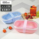 弁当箱 600ml プチフルール オーバル 1段 ランチボックス ( お弁当箱 食洗機対応 レンジ対応 ドーム蓋 女子 日本製 食洗機OK レンジOK お弁当 ...